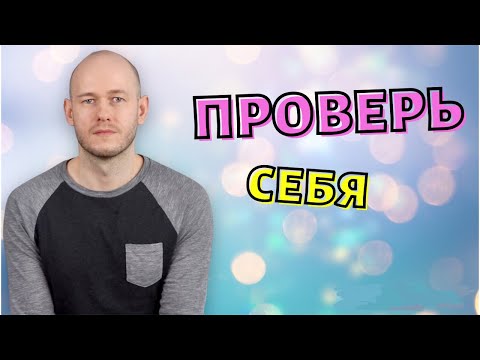 Видео: СЛЕНГ: catfished, ghosted, savage, hits different, wya, goals, goat.