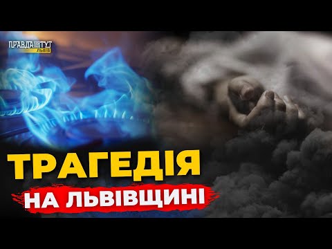 Видео: ⚡️Зміни в русі транспорту у Львові, сімейний конфлікт, контрабанда на Львівщині | ПравдаТУТ Львів
