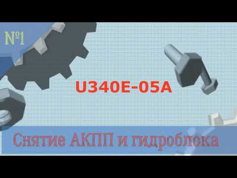 Видео: АКПП U340E