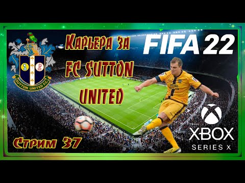 Видео: FIFA 2022 Карьера за Sutton United #37