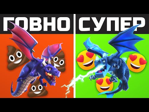 Видео: Какой самый лучший воин в Clash of Clans?