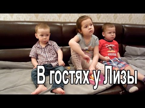 Видео: VLOG: Клим в детском саду / Маленькая банда / Мы в гостях