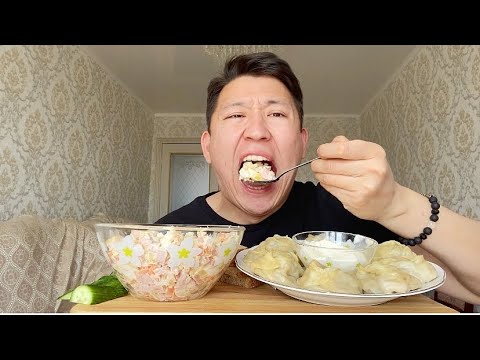 Видео: МУКБАНГ 1 КИЛОГРАММ МАНТ И ОЛИВЬЕ • ПОЧЕМУ НЕ ДЕРЖУ ОРАЗУ? 🤔 • MUKBANG MANTI 1KG NOT ASMR