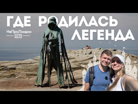 Видео: Замок-призрак и скандальная статуя. АНГЛИЯ 2025.