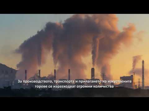 Видео: Земеделие и климат: улавяне на CO2 в почвата