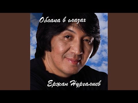 Видео: Облака в глазах
