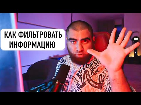 Видео: Арсен Маркарян про Фильтрацию информации, Слабость мозга и Неадекватность