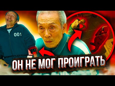 Видео: КАК О ИЛЬ НАМ ВСЕГДА ПОБЕЖДАЛ В ИГРЕ В КАЛЬМАРА