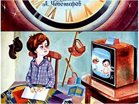 Видео: Диафильмы моего детства: Сказка о потерянном времени