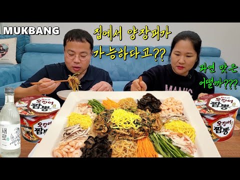 Видео: Китайская кухня в корейском стиле Янчжанпи! и Джаджанг РаменㅣCooking&Mukbang (Субтитры)