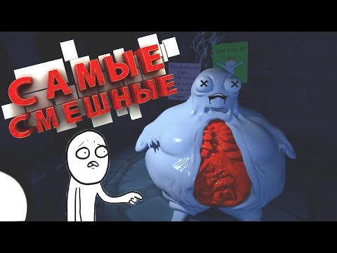 Видео: VR - Самые смешные моменты №4 (Mr.Marmok)