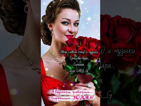 Видео: Я вздохнула, улыбнулась,покрутилась...Хороша! Стихи моей души.#авторпесниявщдознулаулыбнулась