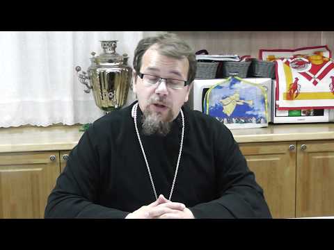 Видео: Лекция 14. О Литургии. Часть 2. Отец Константин Корепанов