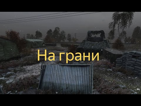 Видео: DAYZ 1.26 | ПЕРВАК PVE | ОСЕННИЙ СЕЗОН 13 СЕРИЯ | АТМОСФЕРА ВЫЖИВАНИЯ В СОЛО!