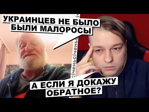 Видео: Знову дід з альтернативною історією.