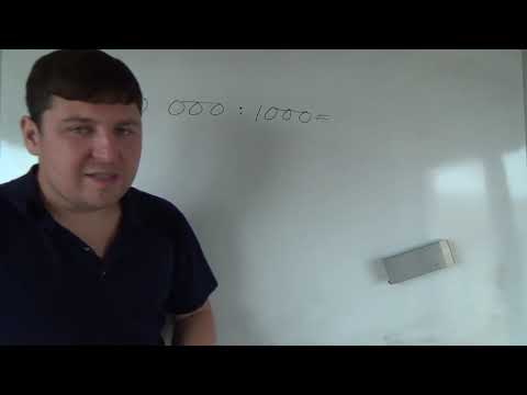 Видео: Деление на 10, 100, 1000. Математика 4 класс.