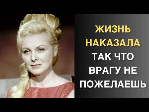 Видео: Вия Артмане - наказание судьбы было суровым