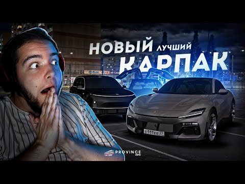 Видео: НОВЫЙ КАРПАК на ПРОВИНЦИИ... ДОРОГИЕ ДЖИПЫ! (MTA Province)