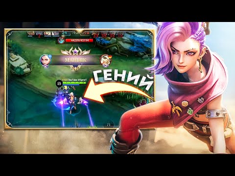 Видео: ИКСИЯ УНИЧТОЖАЕТ В СОЛО! 🔥 ЛУЧШАЯ СБОРКА и ЭМБЛЕМЫ! | MOBILE LEGENDS: BANG BANG | STigmaT.