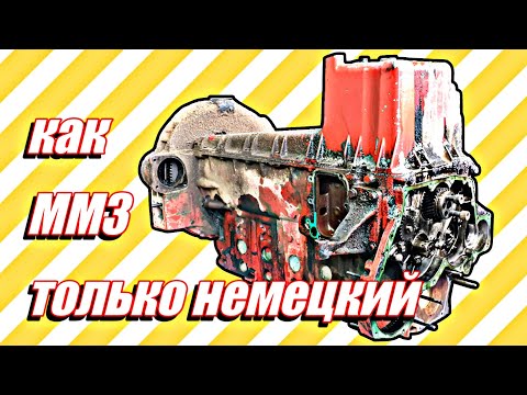 Видео: Разбираю немецкий Д260