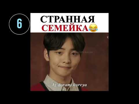 Видео: Смешные моменты из дорам#3