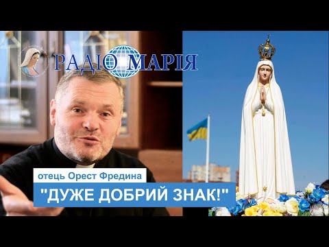 Видео: "Дуже добрий знак!" - отець Орест Фредина про прибуття фігурки Фатімської Божої Матері