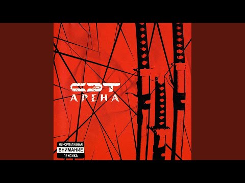 Видео: Лекарь