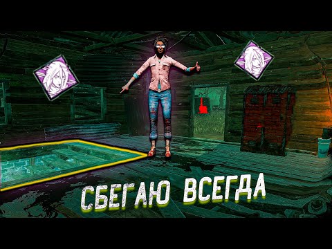 Видео: НИКОГДА НЕ ЗАХОДИ В ПОДВАЛ... / DEAD BY DAYLIGHT