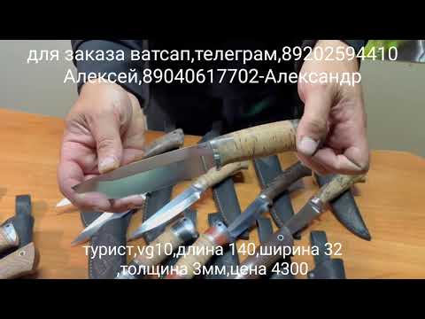Видео: Готова новая партия рабочих ножей🤝👍🔥