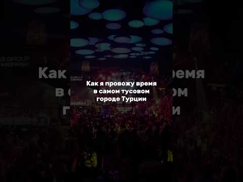 Видео: Есть здесь такие же, как я?