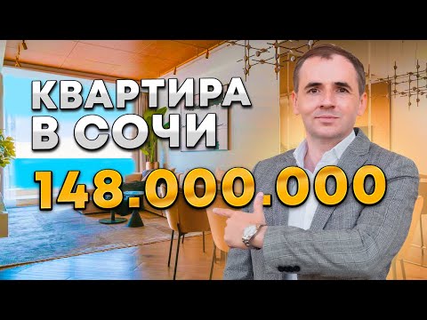 Видео: Обзор великолепной квартиры в жилом комплексе «Новая Александрия» в Сочи | Элитная недвижимость Сочи