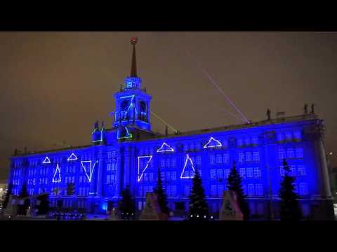 Видео: Laser show in Ekaterindurg. Лазерное шоу на площади им.1905 года. 25.12.16