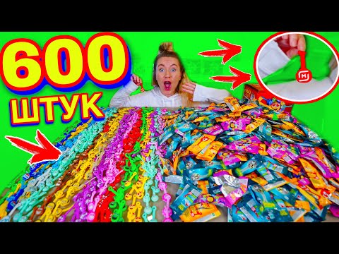 Видео: СКРЕПЫШИ открыла 600 штук ! ЮБИЛЕЙНЫЙ найден !? Собираю ВСЮ Коллекцию