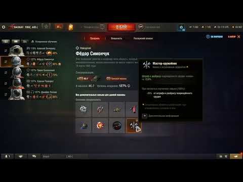 Видео: Какие навыки перки экипажа качать первыми World of Tanks Мир Танков
