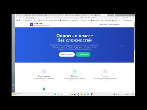 Видео: Статистика в ScanClass