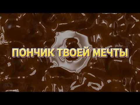 Видео: Пончик в Blender 2025