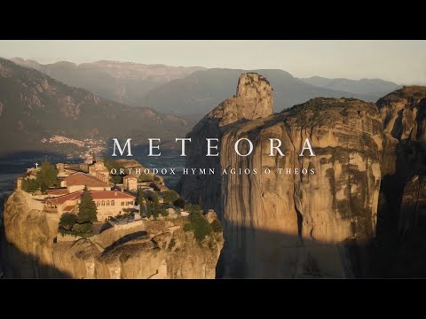 Видео: ΑΓΙΟΣ Ο ΘΕΟΣ | AGIOS O THEOS | "СВЯТЫЙ БОЖЕ" гл. 1-й - Византийский хор "Аксион Естин"