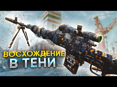 Видео: МОЖНО ЛИ ИГРАТЬ С СВД "ТЕНЬ" В WARFACE 2025!