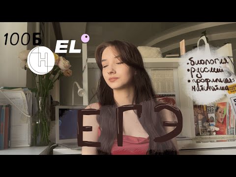 Видео: мама, я сдала егэ! отзывы на ош / мой опыт / напутствия выпускникам