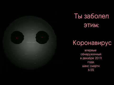 Видео: Ты заболел этим:  болезни и расстройства
