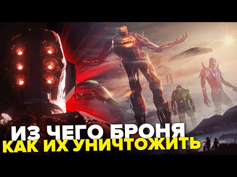 Видео: Вся правда о Целестиалах