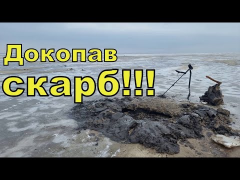 Видео: Нарешті докопав СКАРБ!!! Коп по дну Дніпра з Legend WHP! Фільм 257