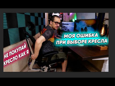 Видео: Мой отзыв: компьютерное кресло Expert Spring - вся правда после кресла Expert Sail спустя 5 месяцев