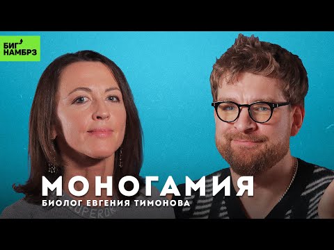 Видео: Нарциссичная обезьяна: куда катится Homo sapiens | БИОЛОГ ЕВГЕНИЯ ТИМОНОВА