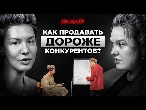 Видео: Что делать, если боишься поднять цены?