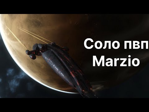 Видео: Соло PvP в нулях на Кайт Marzio | Eve Echoes