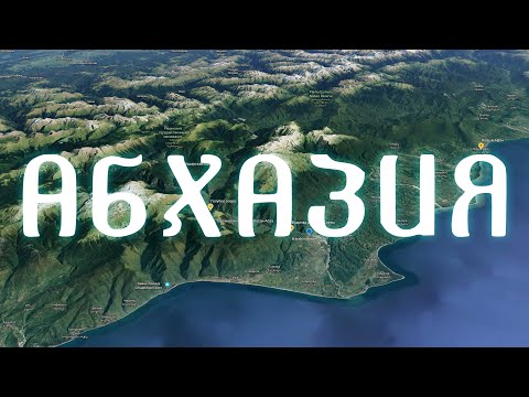 Видео: Абхазия. Что посмотреть за один день?