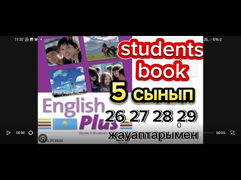 Видео: 5 сынып агылшын тілі  26 27 28 29   english plus students book 5 class 26 27 28 29