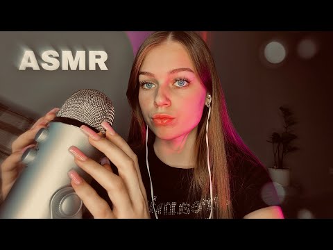 Видео: ☄️АСМР: массажик рельсы шпалы🛤️🚃| быстрый асмр || звуки рта