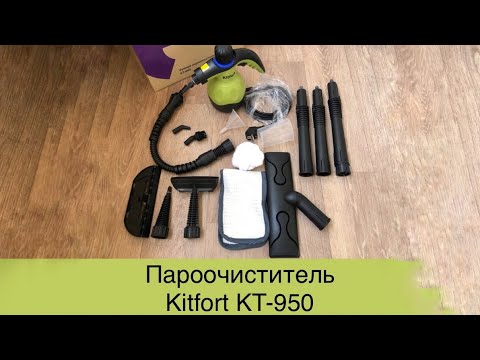 Видео: Обзор ручного пароочистителя Kitfort KT-950. Что им можно отмыть